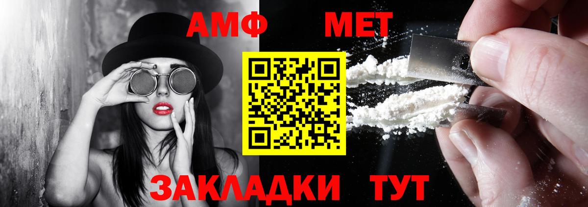 Амфетамин Premium Томск