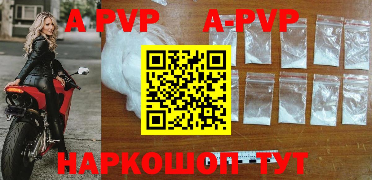 Alpha-PVP СК  Alpha-PVP СК КРИС  APVP VHQ  Вход с VPN  A-PVP  Томск 