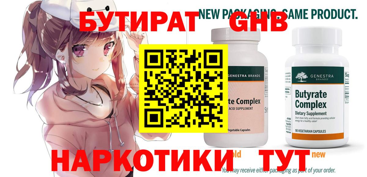 Томск  Бутират 1.4BDO  Вход с VPN 