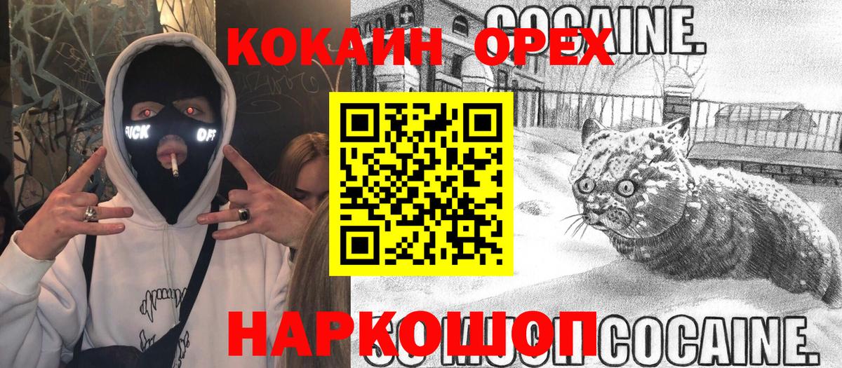 Томск  Cocaine Перу  Вход с VPN 