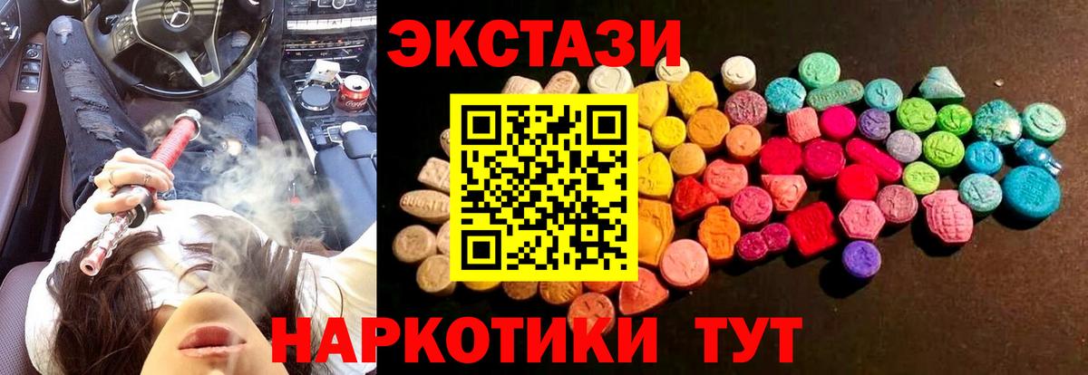Экстази таблы Томск