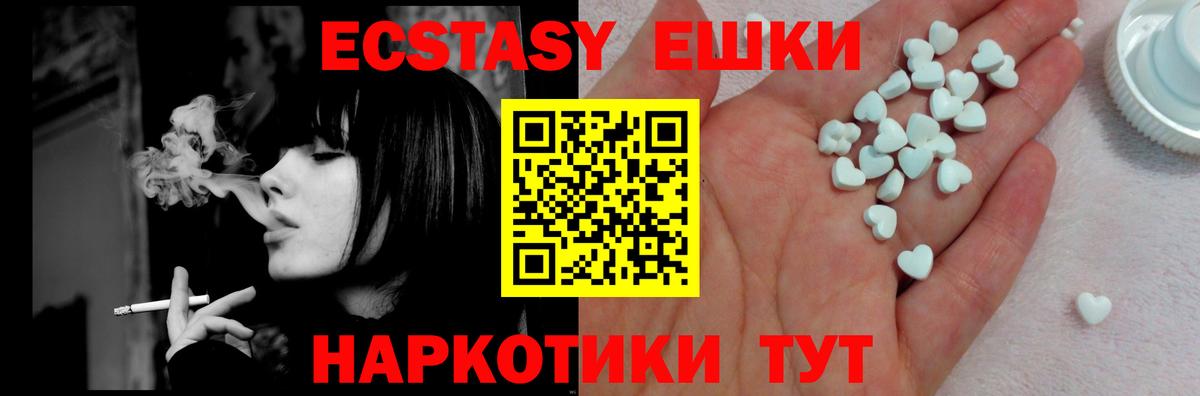 ЭКСТАЗИ диски  Вход с VPN  Экстази  Томск 