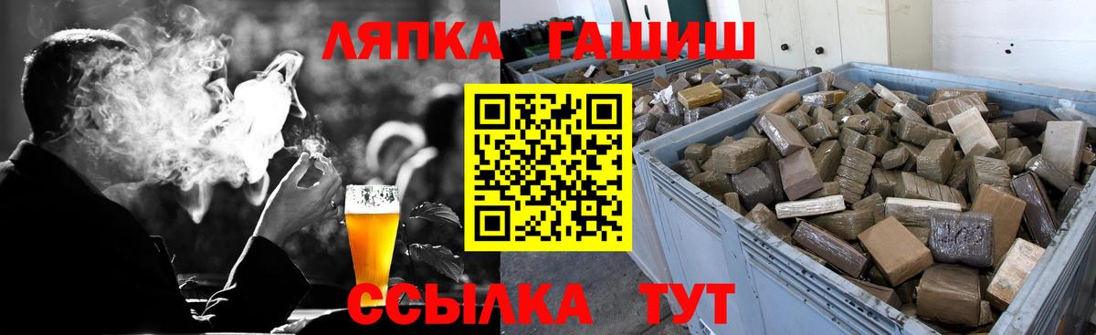 ГАШ гарик  Вход с VPN  Томск  Гашиш AMNESIA HAZE 