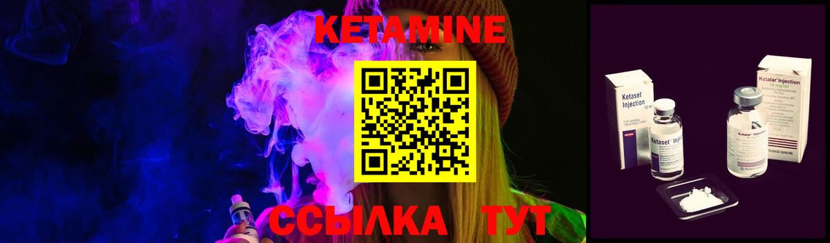 Томск  Кетамин VHQ  Вход с VPN 