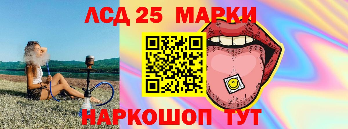 ЛСД экстази  LSD-25 экстази ecstasy  Вход с VPN  Томск  ЛСД экстази кислота 