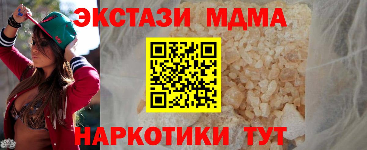 МДМА VHQ  MDMA  Вход с VPN  Томск  MDMA crystal 