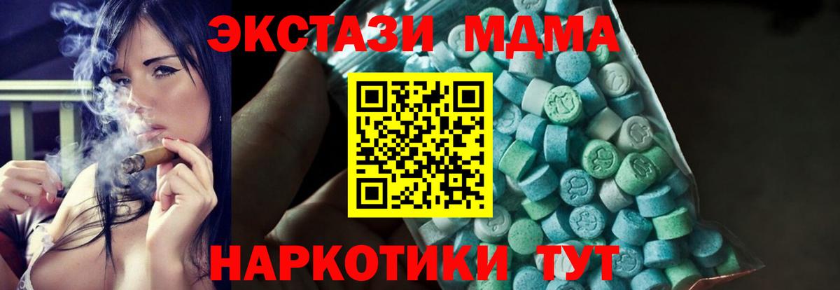 МДМА молли Томск