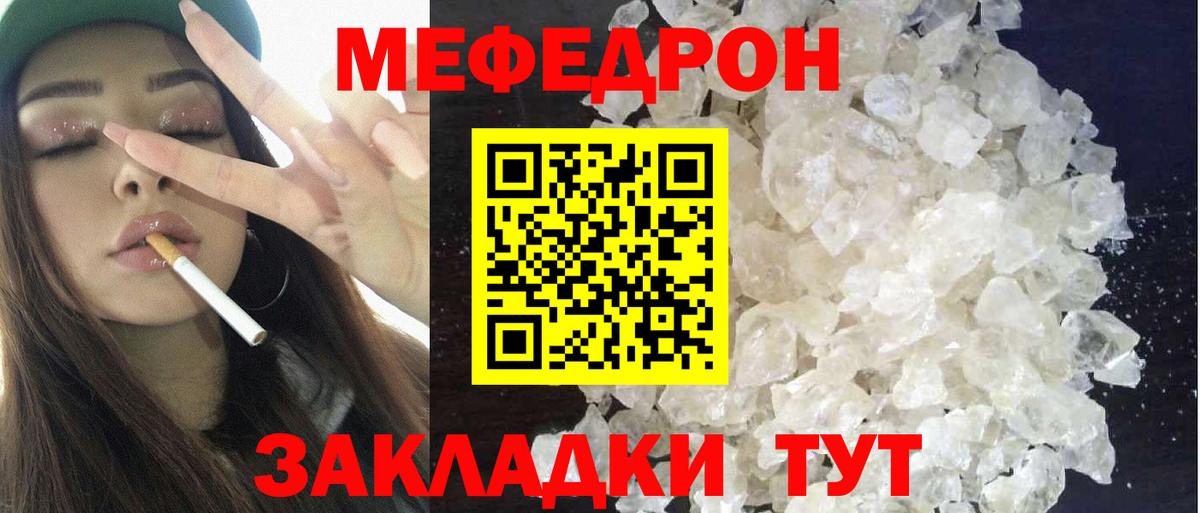 Томск  МЯУ-МЯУ  Вход с VPN  Мефедрон мяу мяу  Меф мяу мяу 