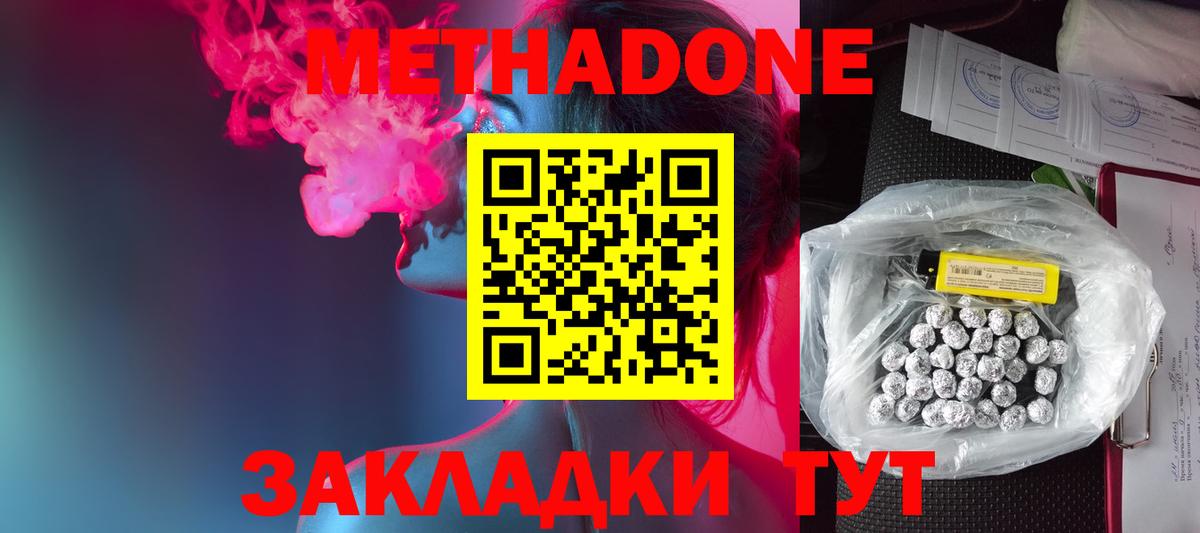 Томск  МЕТАДОН methadone  МЕТАДОН VHQ  Вход с VPN 