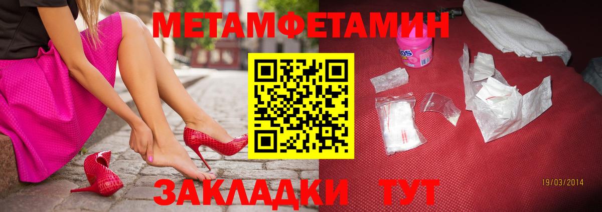 Томск  Первитин кристалл  Вход с VPN 