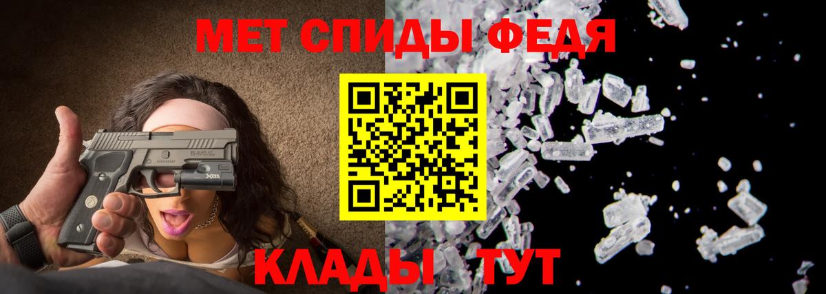 Первитин мет Томск