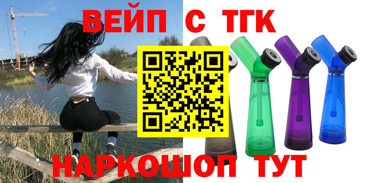 Томск  Дистиллят ТГК Wax  Вход с VPN 