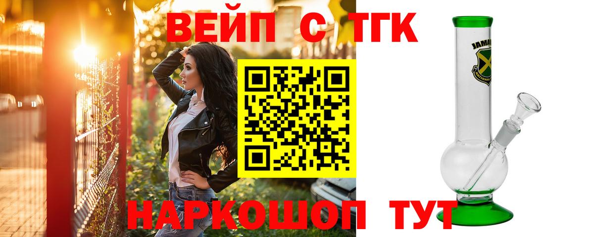 ТГК концентрат Томск