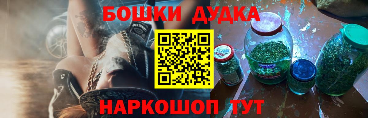 Томск  Бошки марихуана OG Kush  МАРИХУАНА индика  Бошки Шишки индика  Вход с VPN  Марихуана семена 